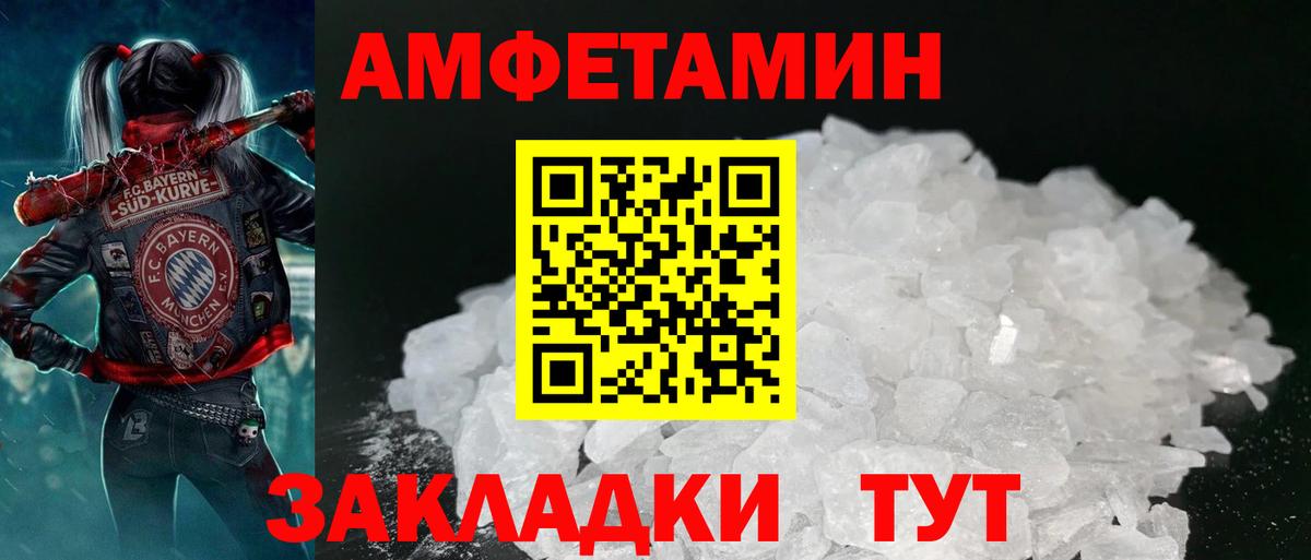 Amphetamine VHQ Людиново