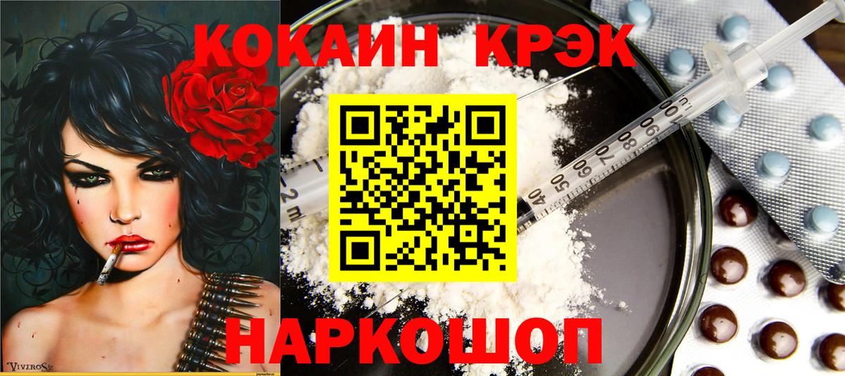 COCAIN FishScale Людиново