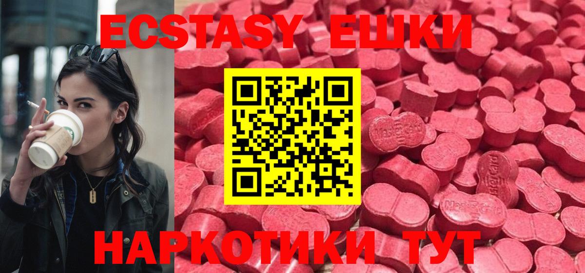 ЭКСТАЗИ DUBAI  Экстази  Людиново  Ecstasy таблы  Вход с VPN 