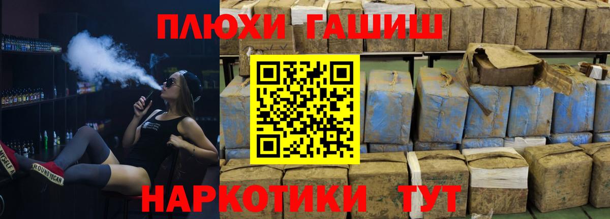 ГАШИШ хэш  как найти наркотики  Гашиш ice o lator  Людиново  Вход с VPN 