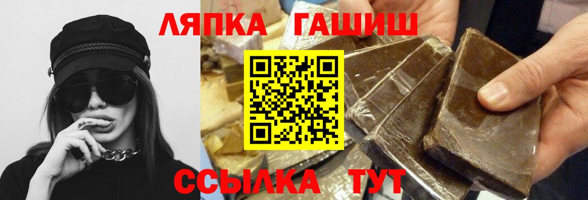 ГАШ hashish Людиново