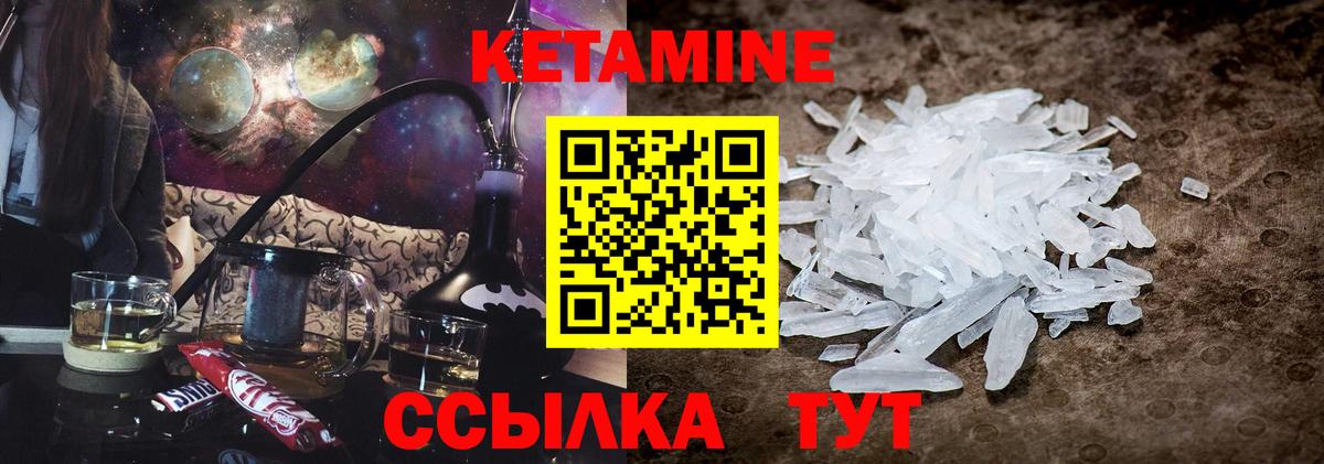 Кетамин ketamine  Вход с VPN  Людиново 