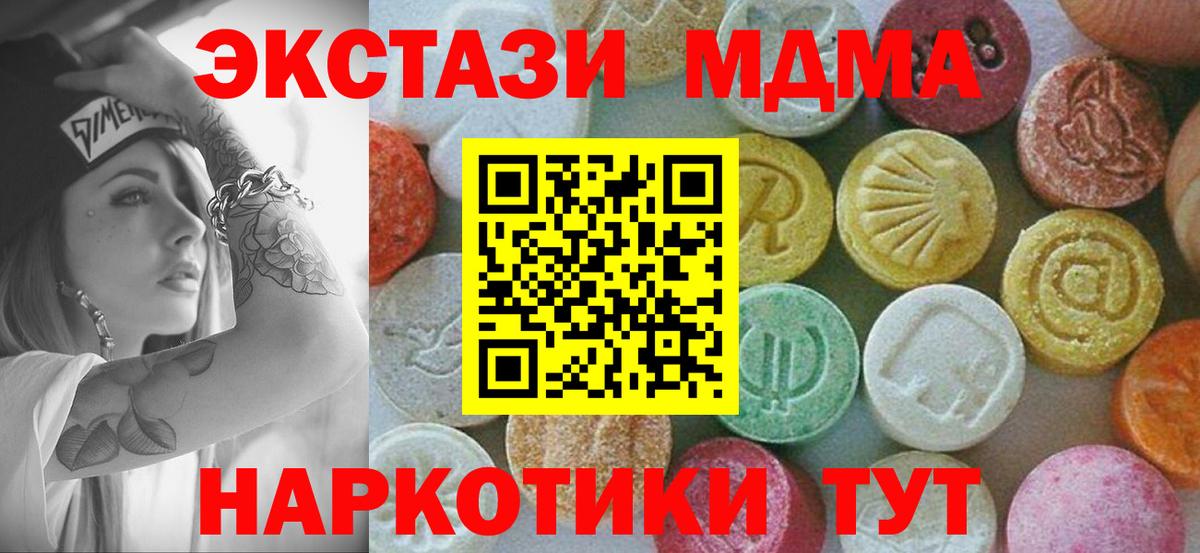 MDMA кристаллы  Вход с VPN  МДМА  Людиново  МДМА молли 
