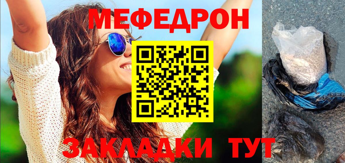 Мефедрон мяу мяу  Вход с VPN  МЕФ мяу мяу  МЯУ-МЯУ  Меф  Людиново 