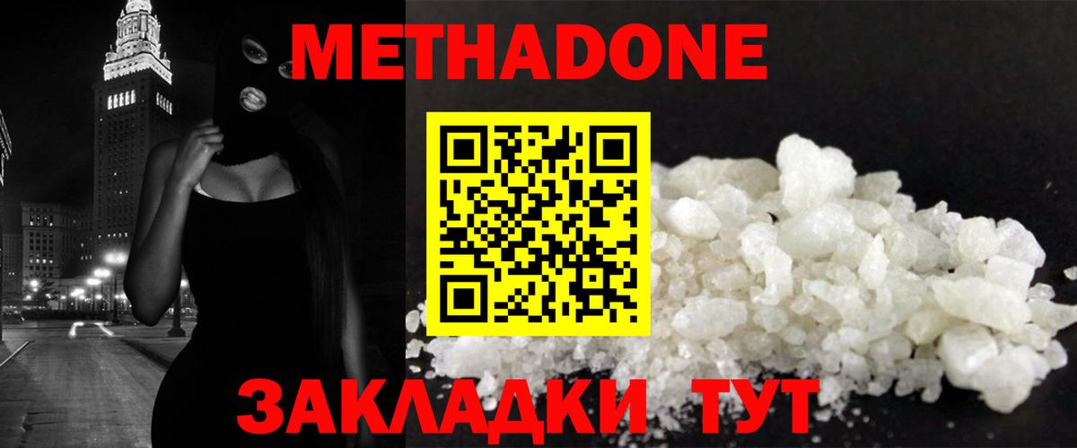 Людиново  площадка Telegram  МЕТАДОН мёд  Вход с VPN  Метадон мёд 