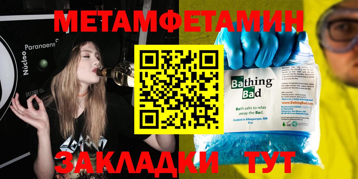 Метамфетамин кристалл  Вход с VPN  Метамфетамин кристалл  Людиново 