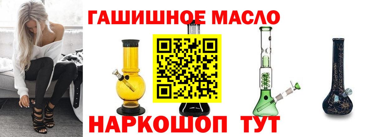 ТГК концентрат  Вход с VPN  Людиново 